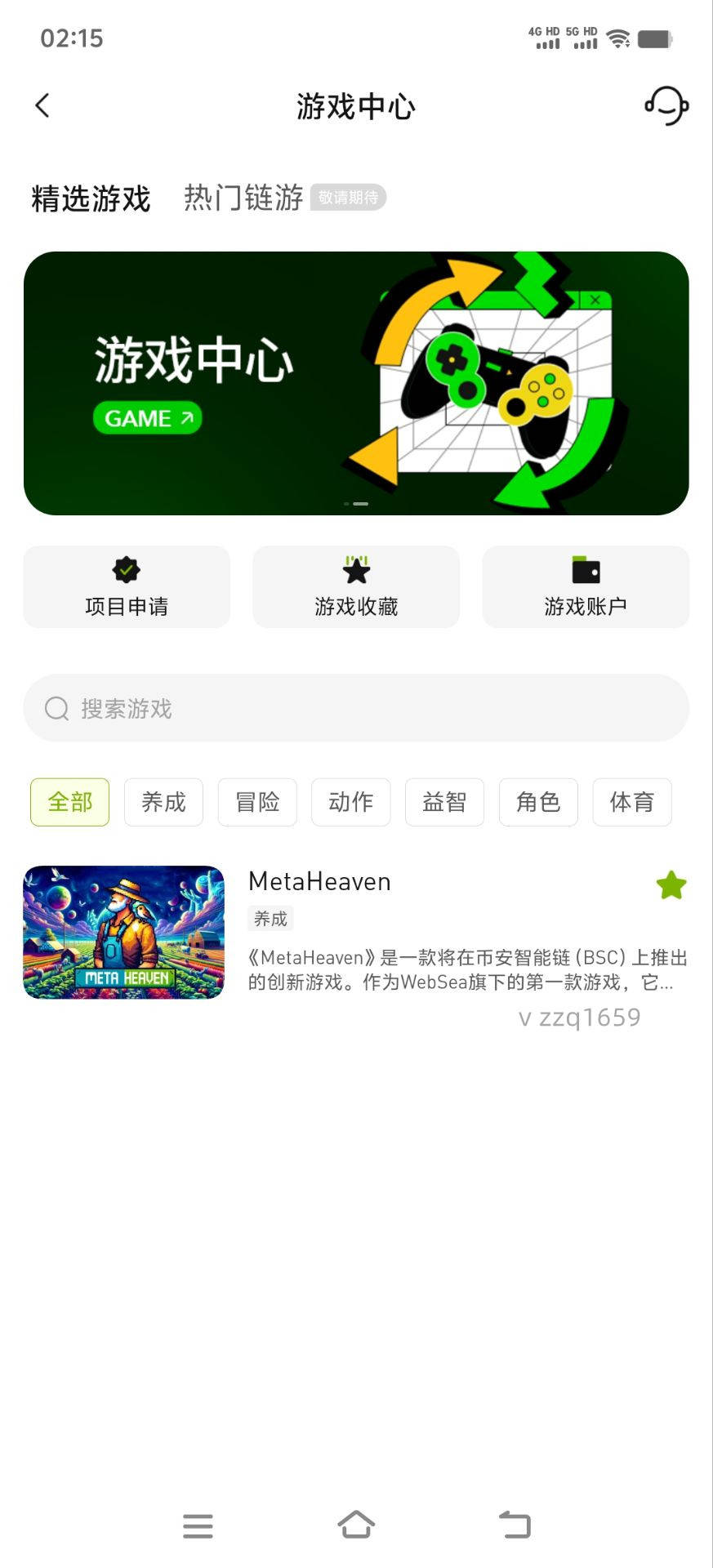 早游戏app下载ios的简单介绍