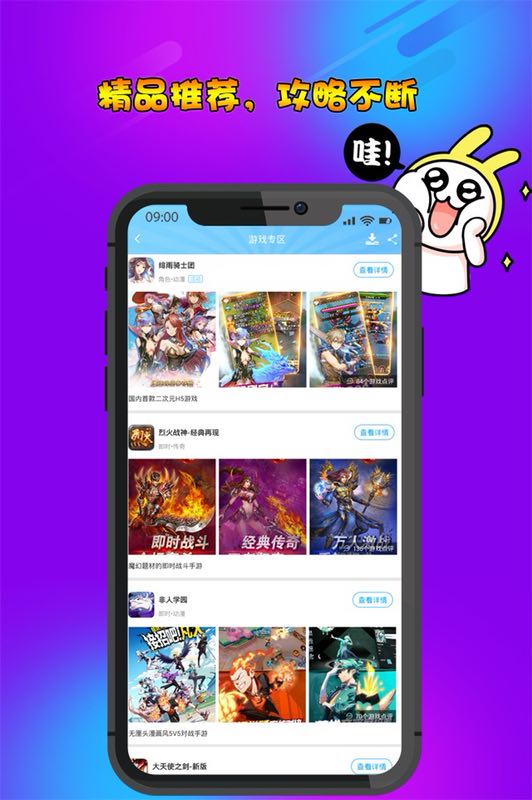 早游戏app下载ios的简单介绍