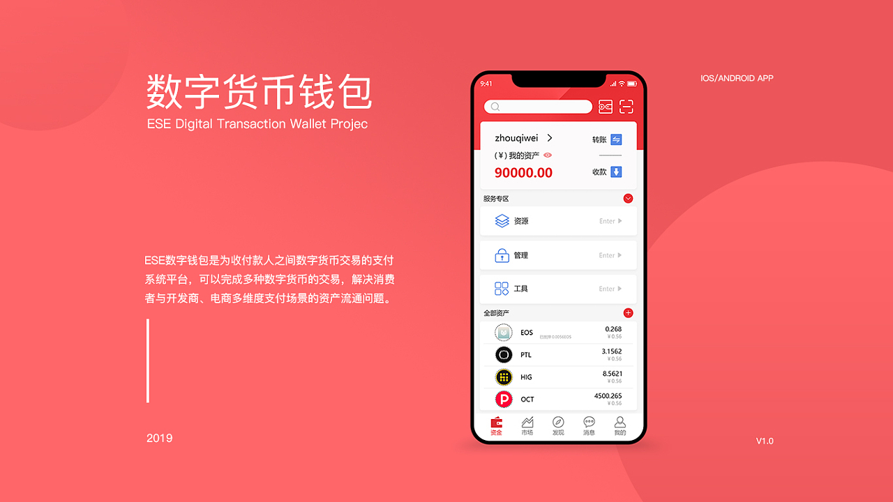 tp钱包安卓官网下载app的简单介绍