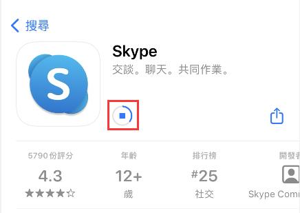skype安卓最新版-skype安卓最新版中文