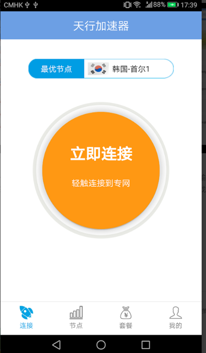 苹果vp加速器-苹果用什么加速器