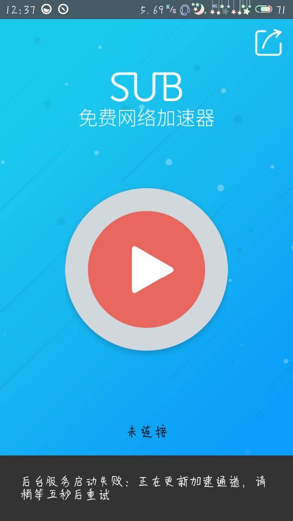 vp加速器官网下载-免费vp 加速器下载