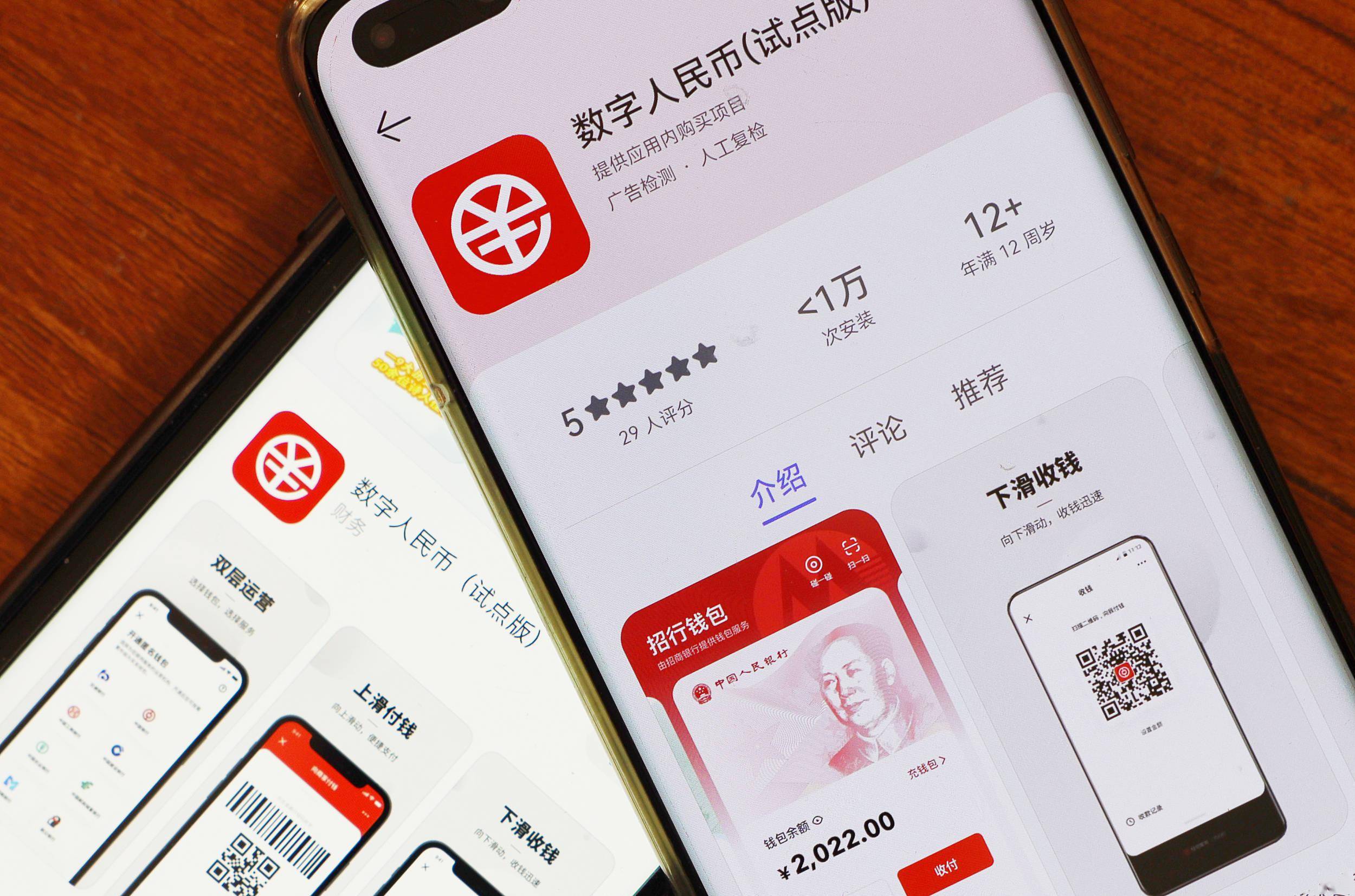 数字人民币钱包app官方下载-数字人民币钱包app官方下载最新版