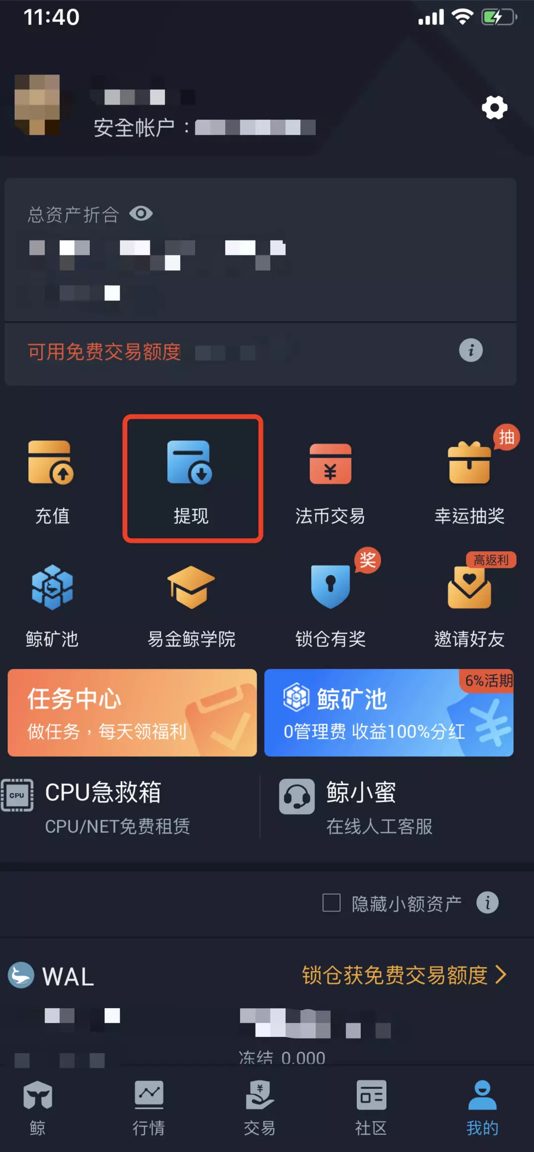 im钱包和tp钱包哪个安全-tp钱包和im钱包有什么区别