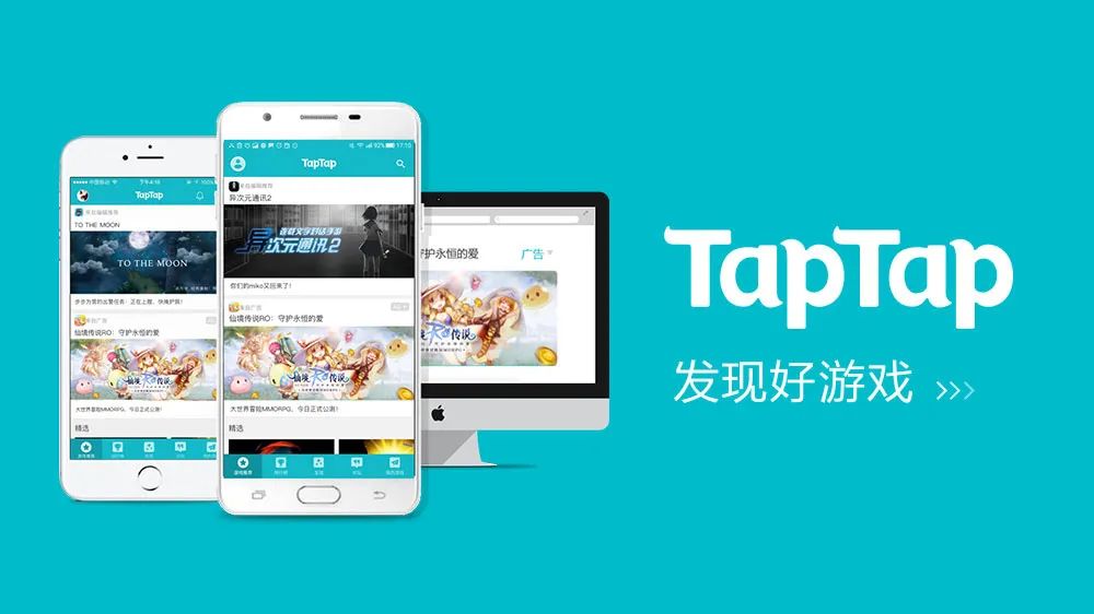 taptap-taptap应用下载