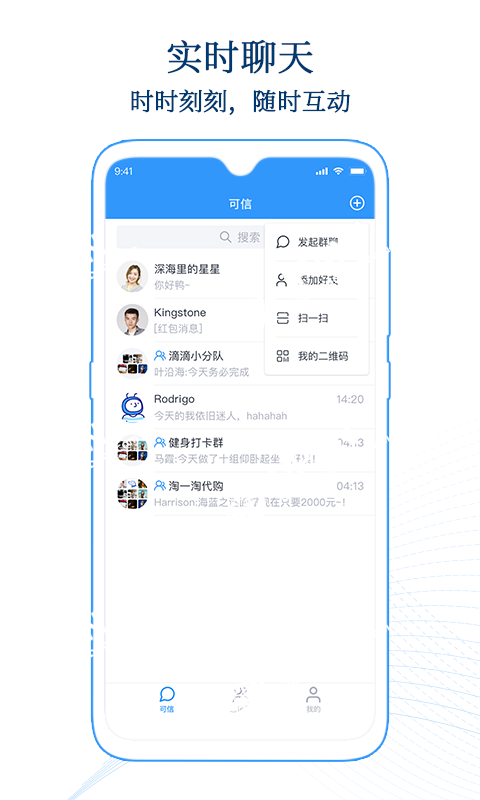 跨国聊天软件app免费-跨国聊天软件app免费下载