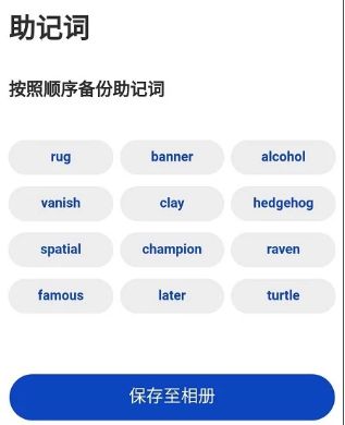 钱包助记词输入格式-钱包助记词会不会重复