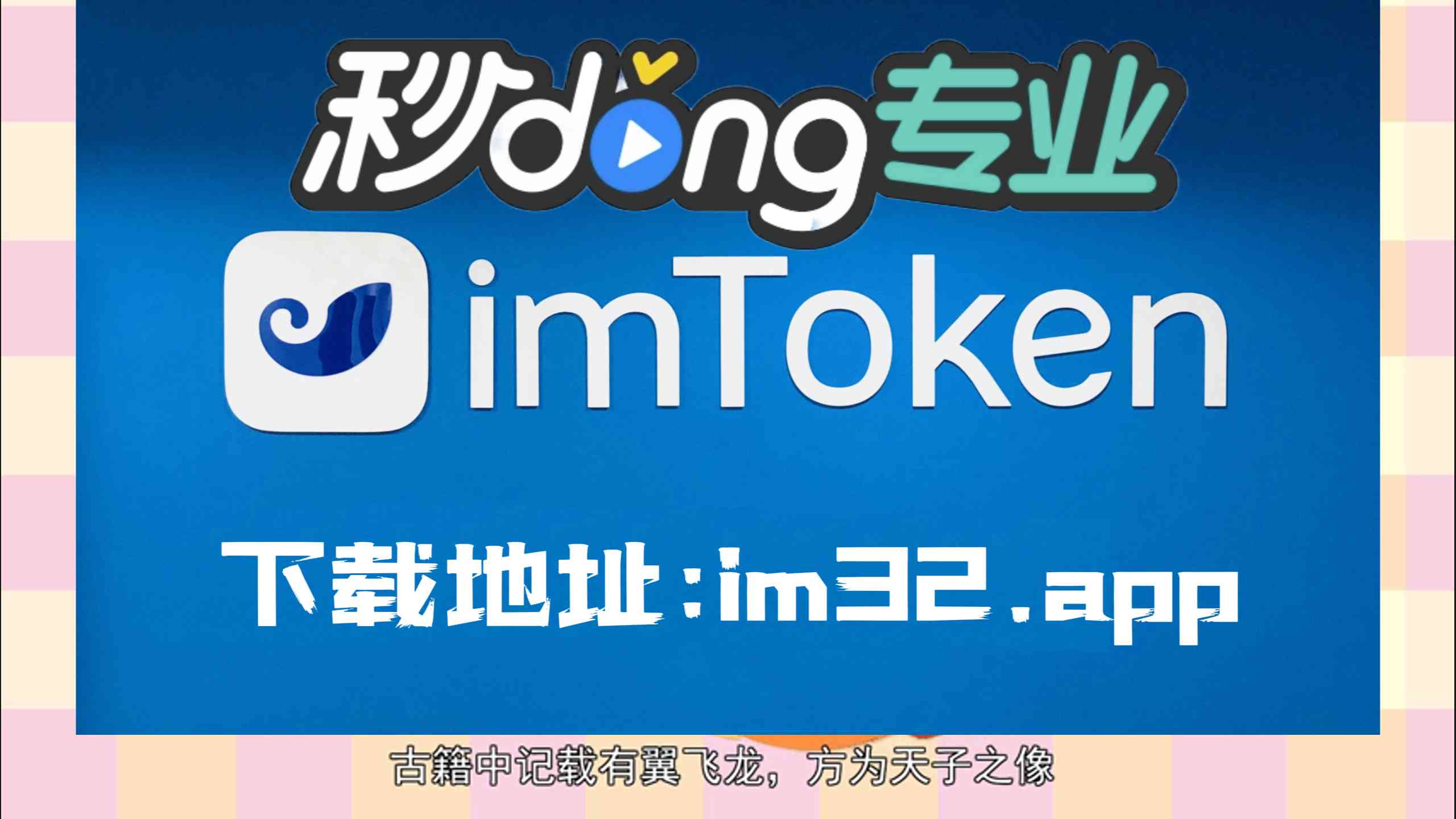 imtokem下载-imtoken钱包官方版下载