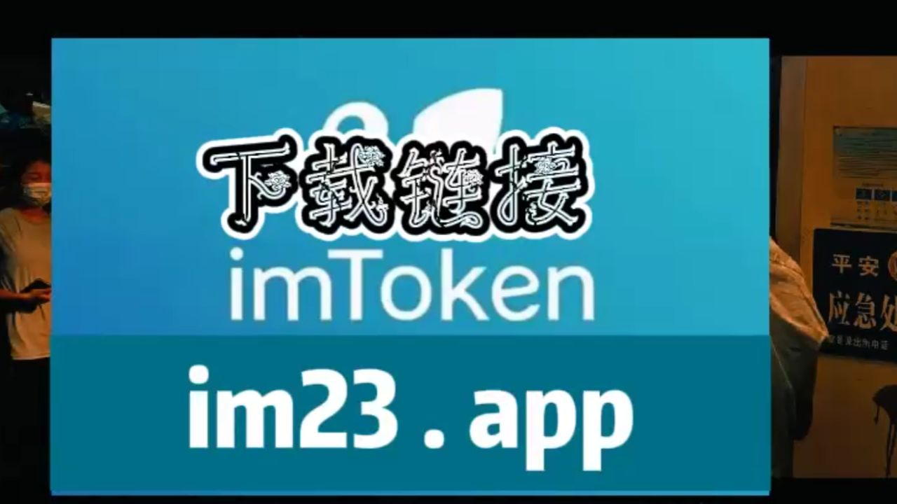 imtoken苹果大陆版下载-imtoken苹果版testflight