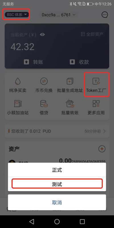 Token钱包下载-token钱包下载官网