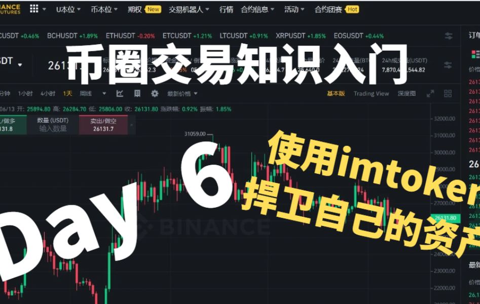Imtoken正版钱包-imtoken冷钱包官网