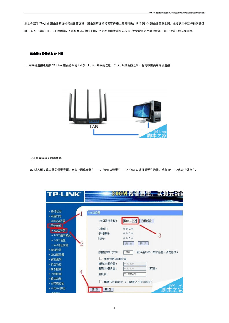 tp-link官网下载中心的简单介绍