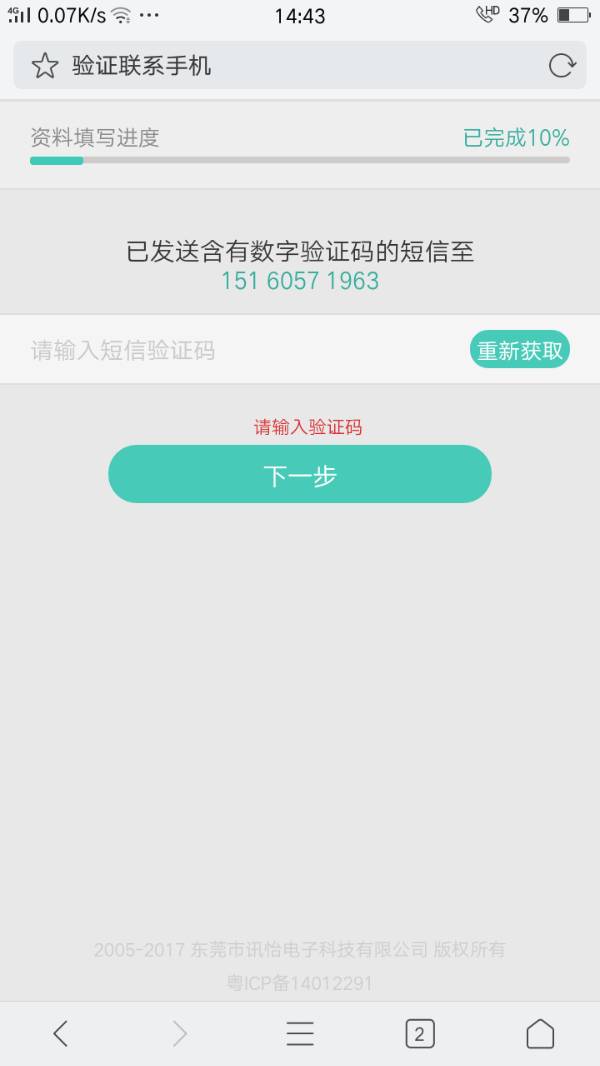 下接码短信平台-接码短信平台大全