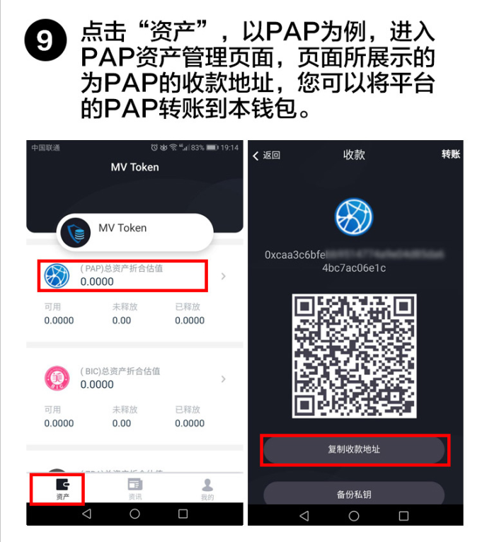 tokentoken钱包下载的简单介绍