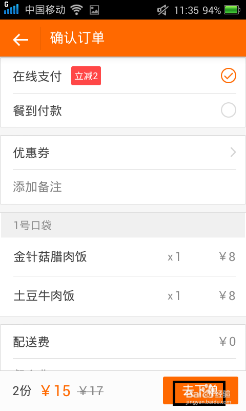 美团订单截图生成器在线-美团订单截图生成器在线下载