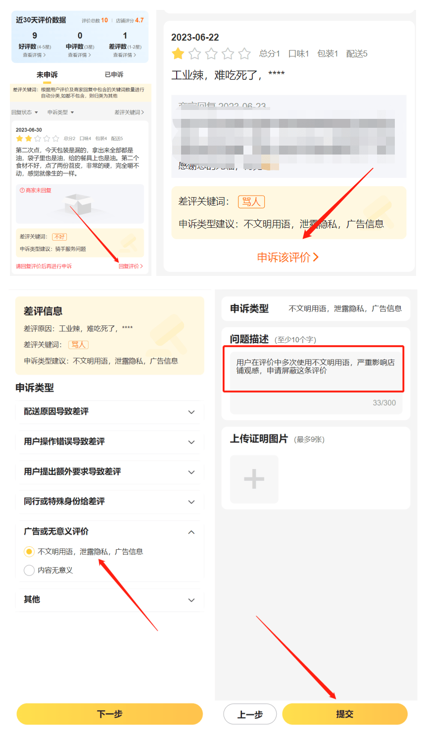 美团订单截图生成器在线-美团订单截图生成器在线下载