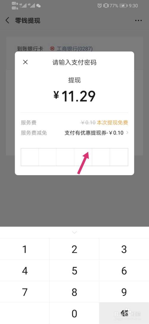 tokenpocket1.2.9-pocketsweetiesdemo