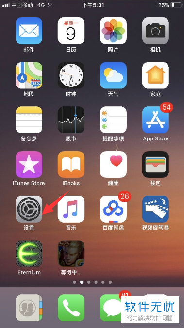 苹果手机app安装下载到桌面-苹果手机app安装下载到桌面上