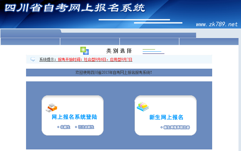 acca官网入口-acca官网登录入口