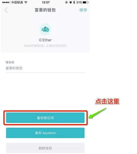 imtoken钱包怎么收钱-imtoken钱包资产怎么找回