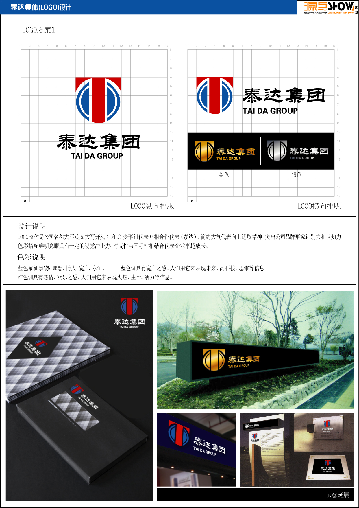 泰达公司简介-泰达股份公司简介
