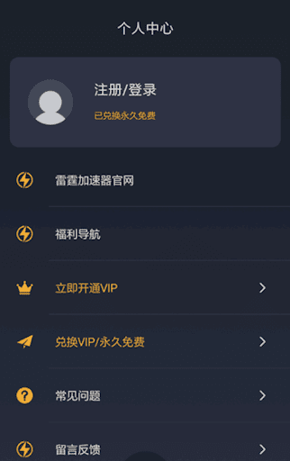关于每天试用一小时vp加速器博客的信息