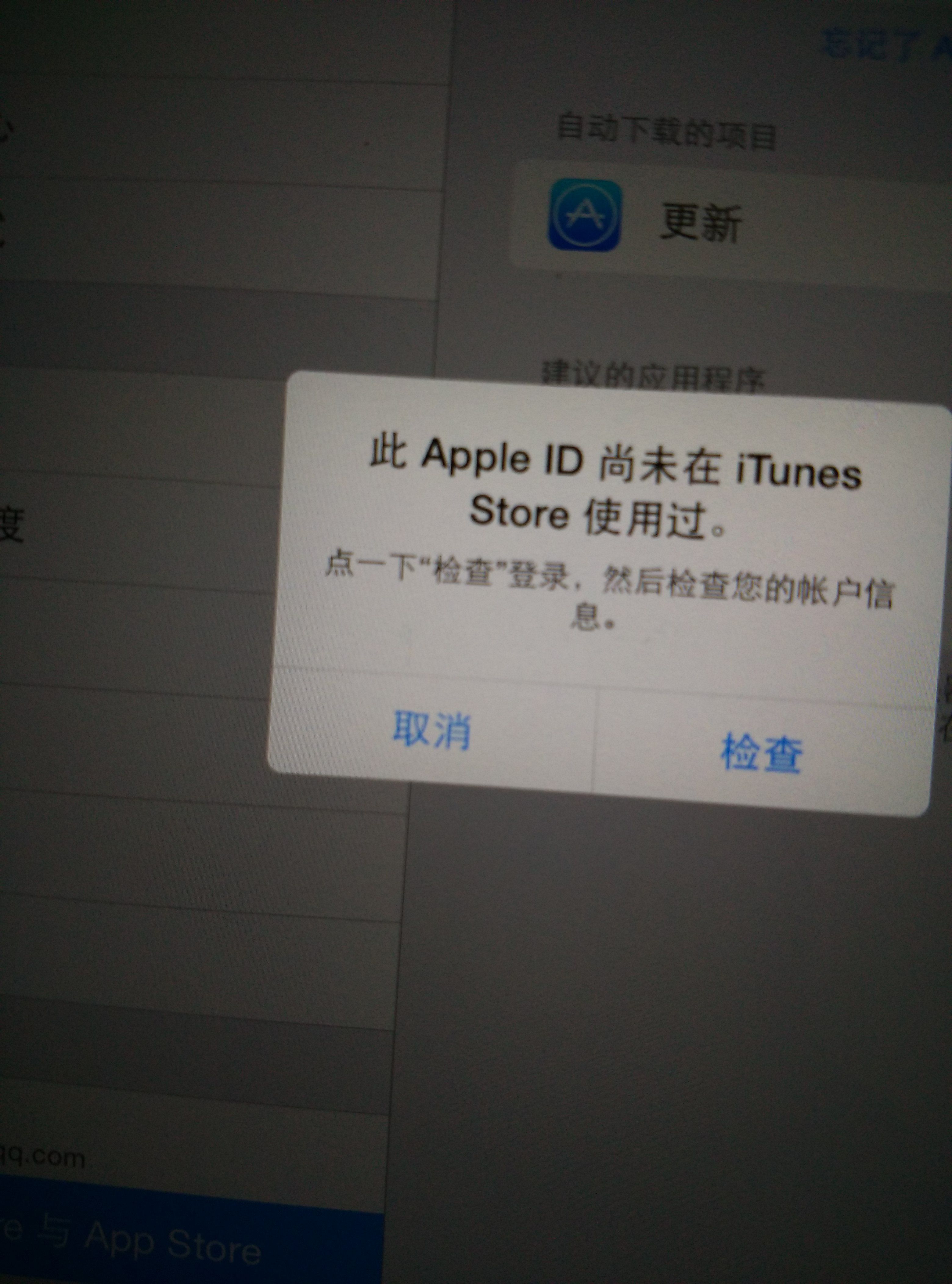 苹果手机下载不了app是什么情况的简单介绍