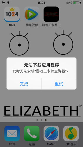 苹果手机下载不了app是什么情况的简单介绍