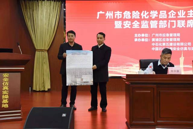 广州市安全生产协会-广州市安全生产协会电话