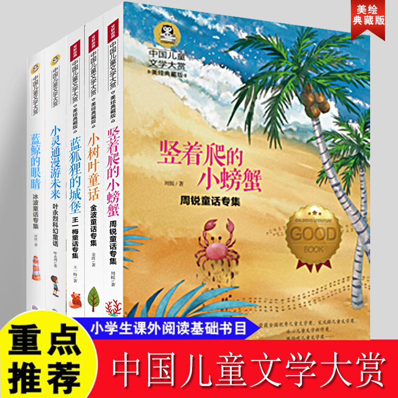 小狐狸和小叶子软件-小狐狸树叶画图片大全