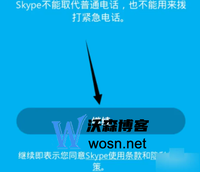 skype最新官方免费下载安装-skype最新官方免费下载安装手机版