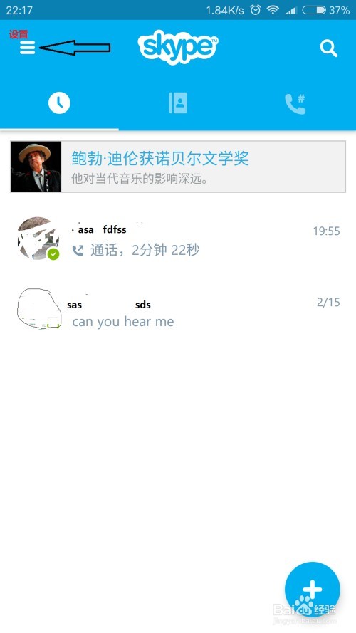 skype怎么充值点数-skype点数充值网页打不开