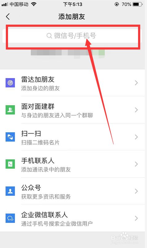 whatsapp怎么加好友聊天-whatsapp怎么添加好友聊天