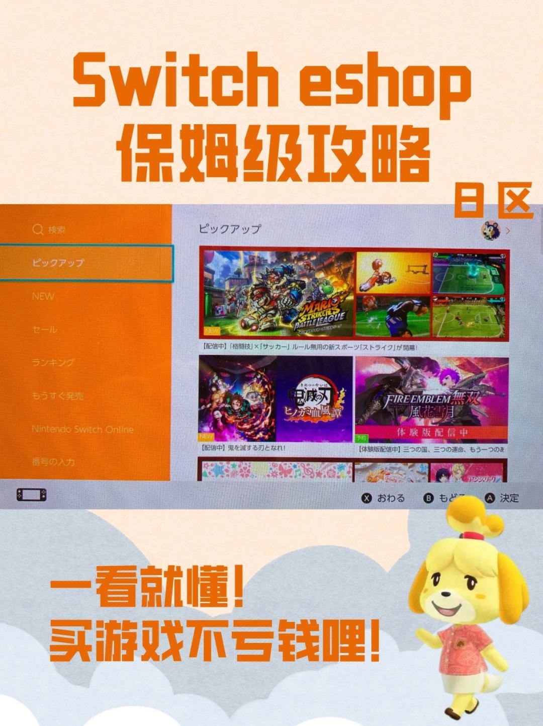 switch切换地区-switch切换地区余额还在吗