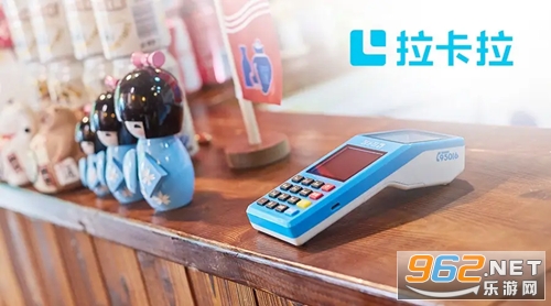 拉卡拉数字钱包app下载-拉卡拉数字钱包app下载安装