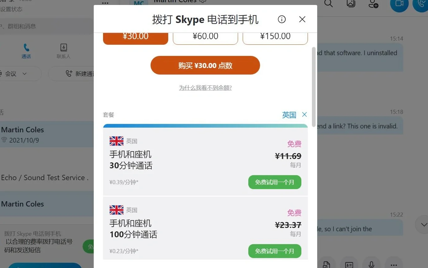 skype国内可以用么-skype 中国能不能用