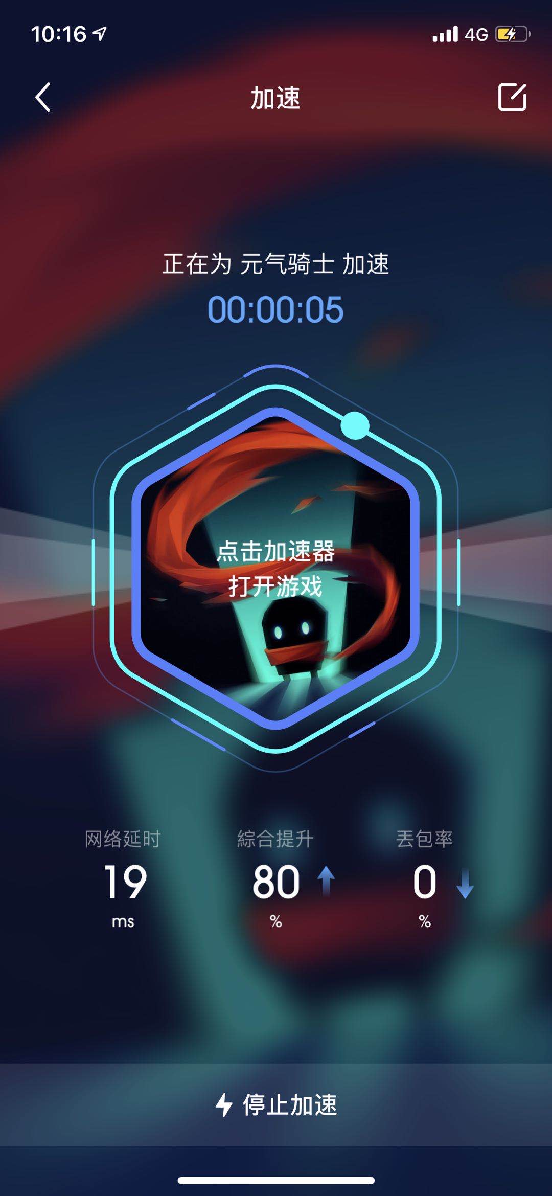 关于vp加速器试用1天的信息