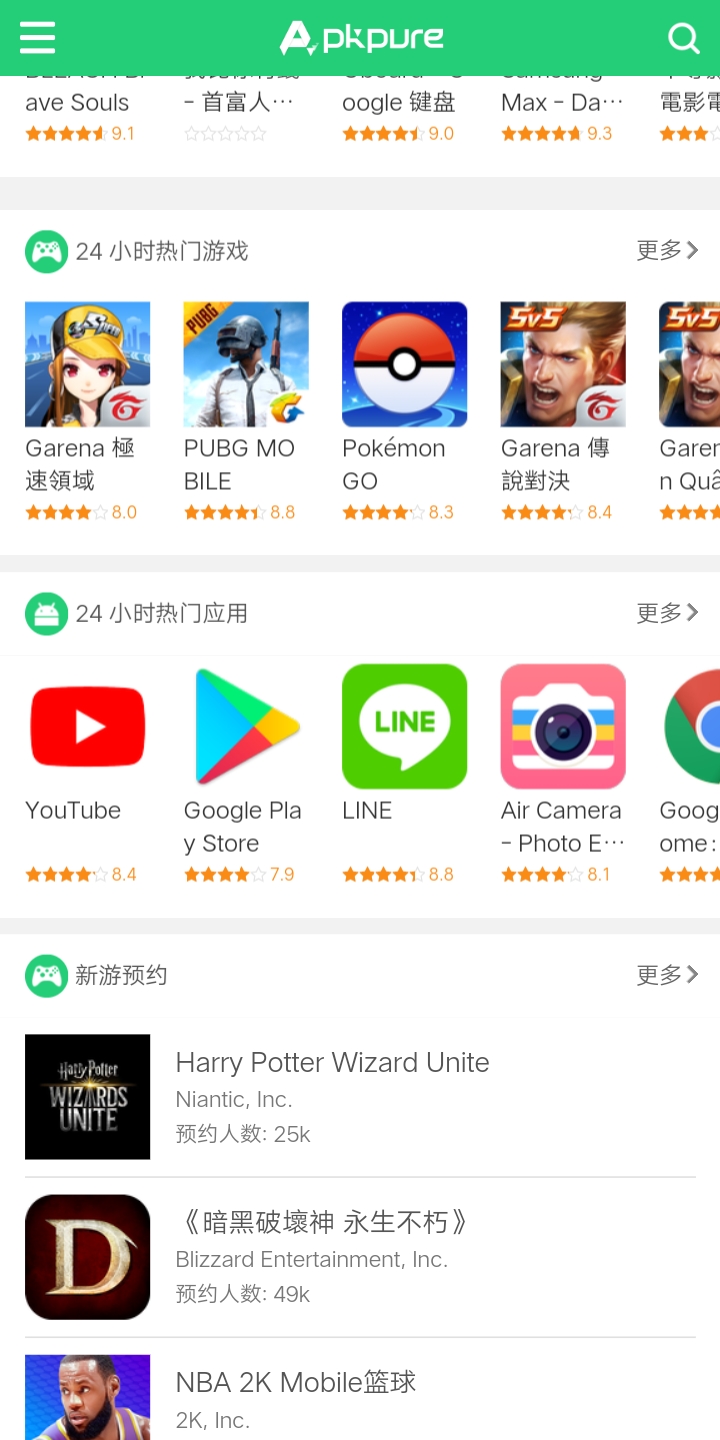 apkpure官方网页-apkpure应用商店下载
