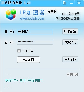 关于免费梯子加速器永久免费版手机的信息