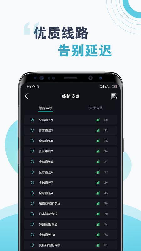 关于免费梯子加速器永久免费版手机的信息
