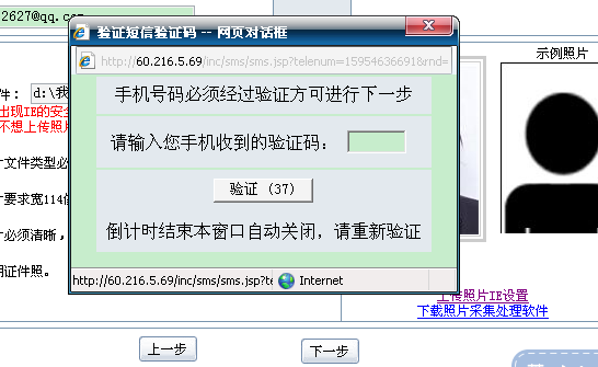 为何我收不到验证码-为何我收不到验证码信息