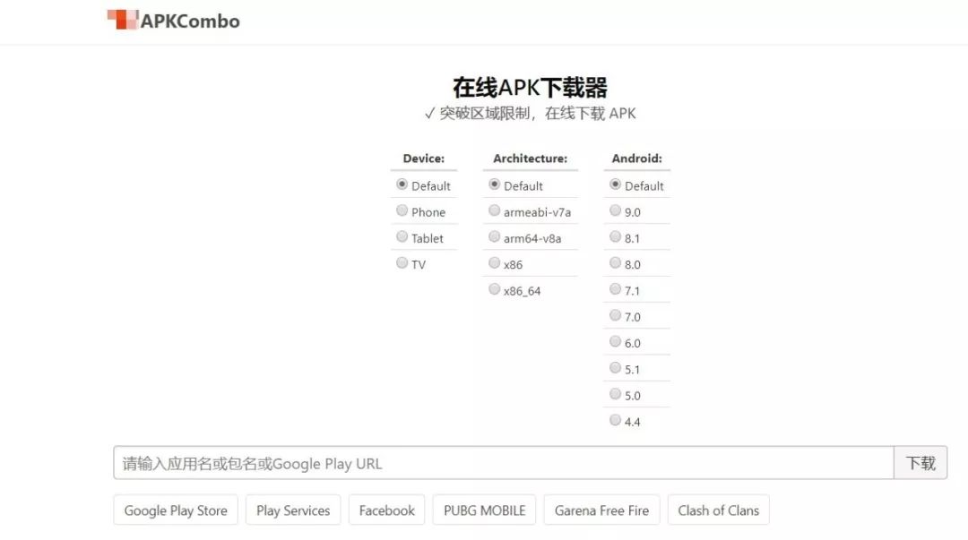 apkcombo官方下载-apkcombo官方下载180
