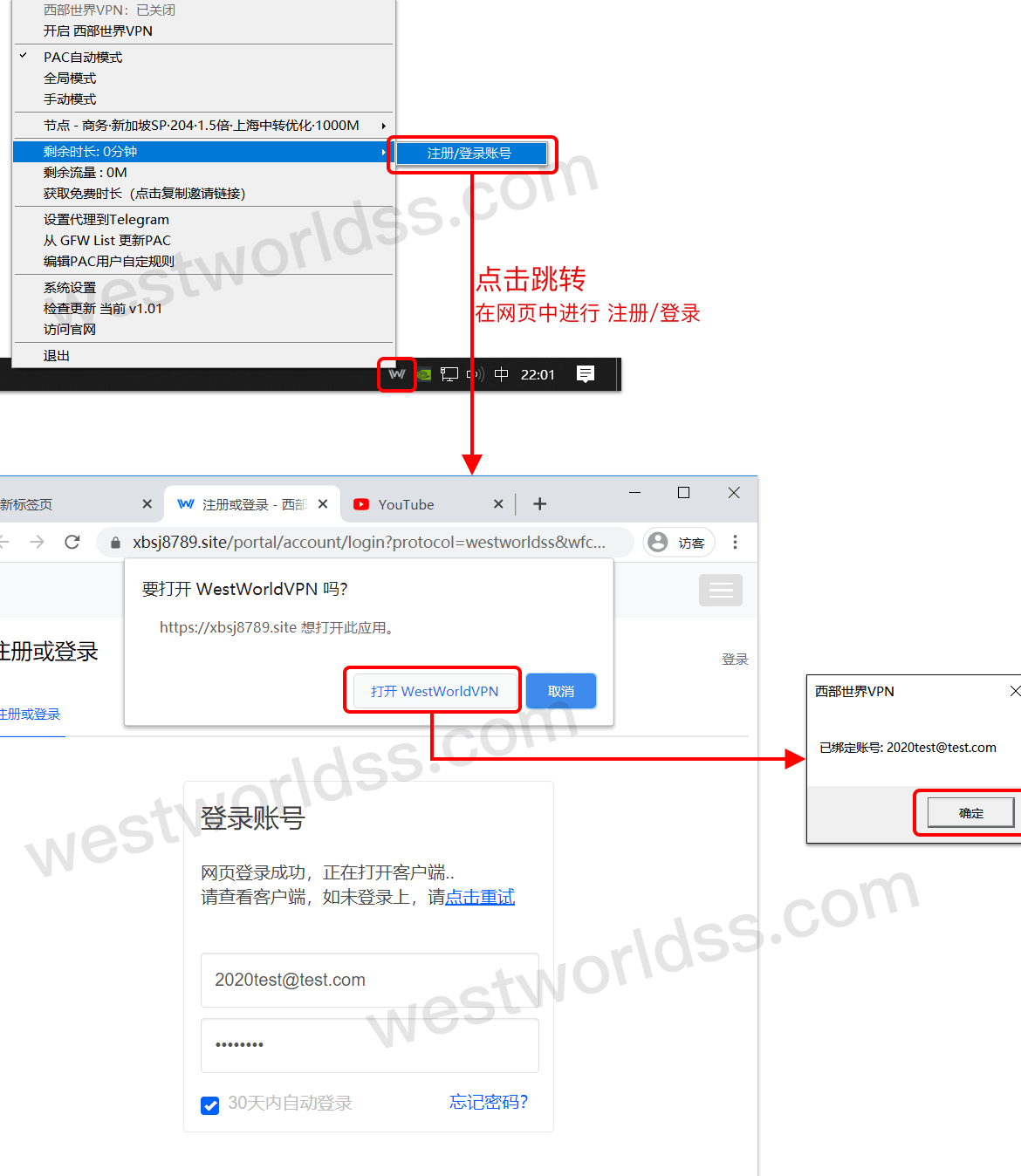 西部世界梯子官网-西部世界梯子怎么样