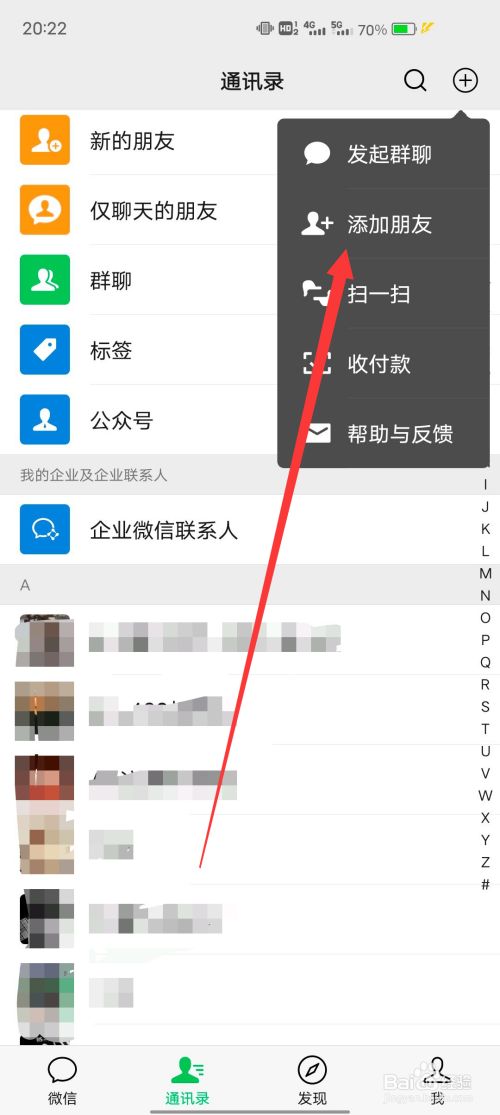 安卓版本whatsapp怎么加人-手机版whatsapp如何添加联系人