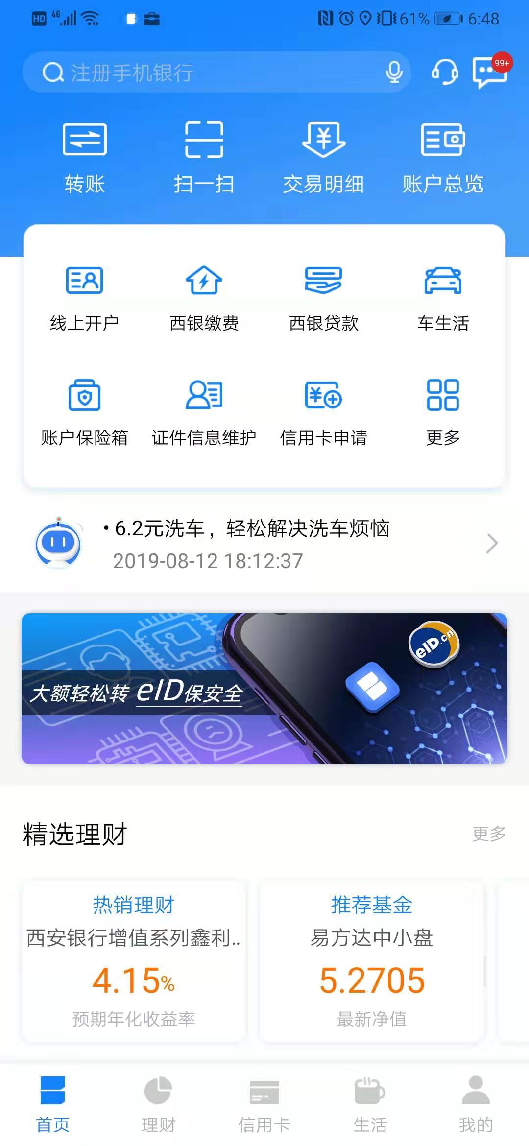 华为钱包eid-华为钱包eid的使用方法