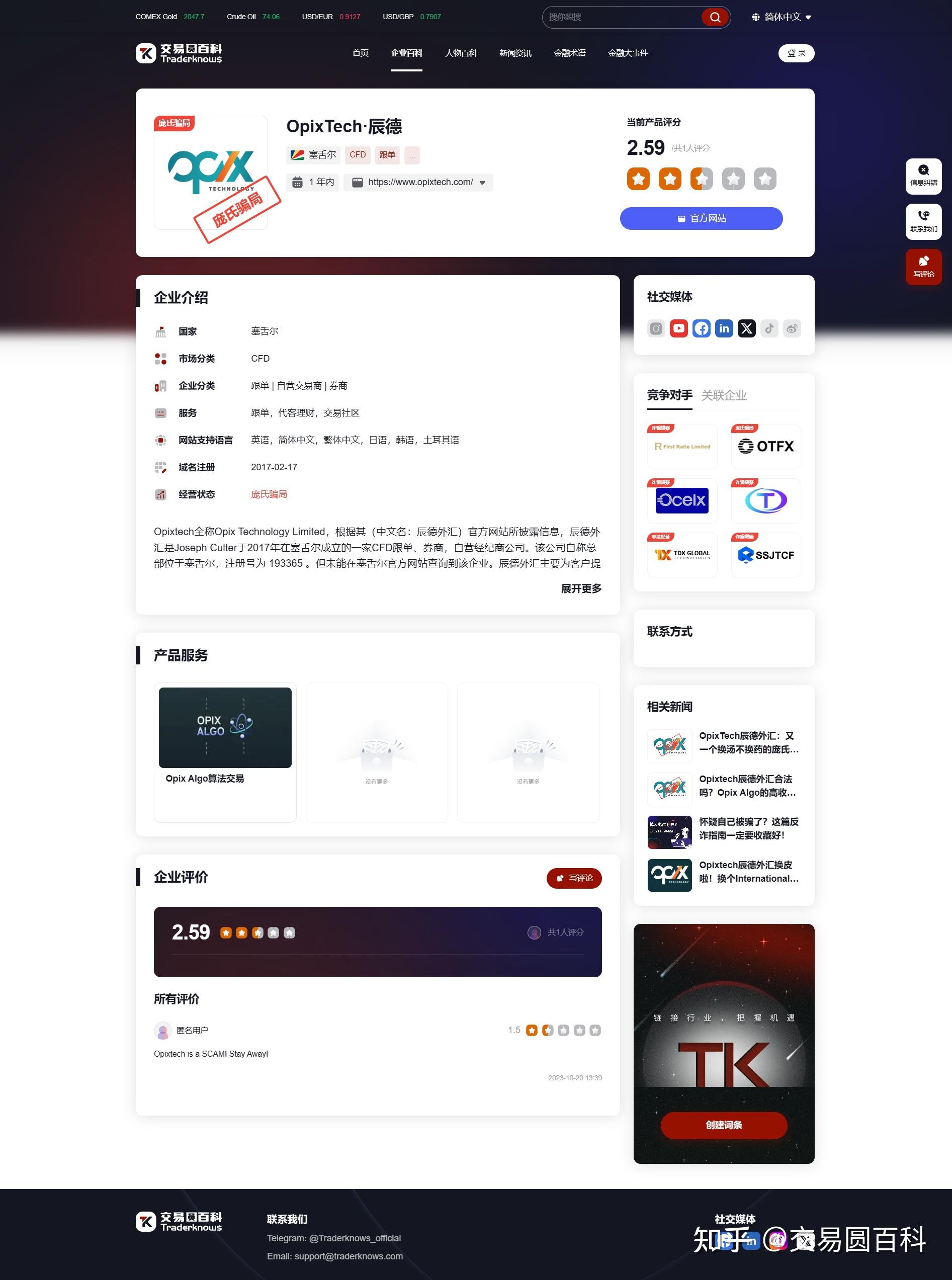op币是什么时候上交易所的的简单介绍
