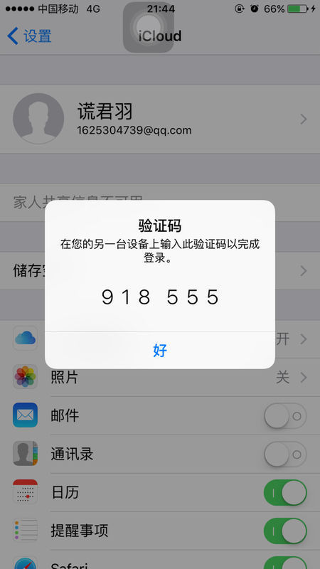 怎样知道自己的验证码?-怎样知道自己的验证码被泄露