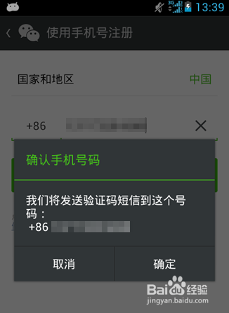 怎样知道自己的验证码?-怎样知道自己的验证码被泄露