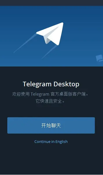 飞机下载聊天软件最新版-飞机下载聊天软件最新版安全吗