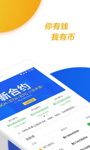 欧意交易所app官方下载安卓手机版安装教程-欧意交易所app官方下载安卓手机版安装教程图片